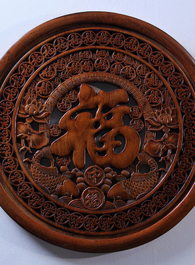 东阳木雕挂件香樟木头雕刻画工艺品中式客厅艺术室内装饰品福中福