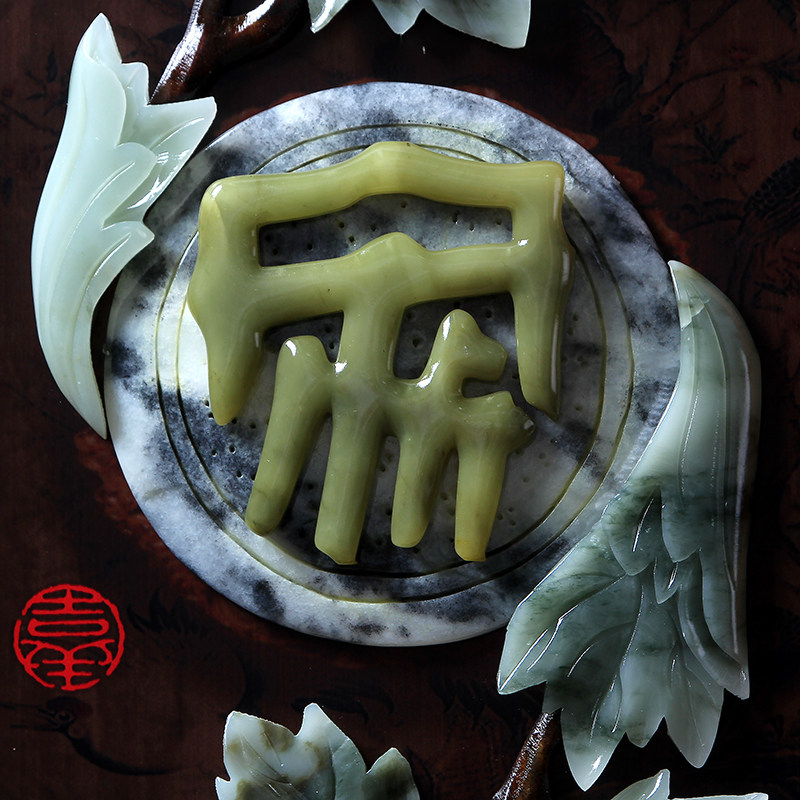 玉雕画挂件客厅书房背景墙壁家居装饰古典中式雕刻家福和顺四条屏