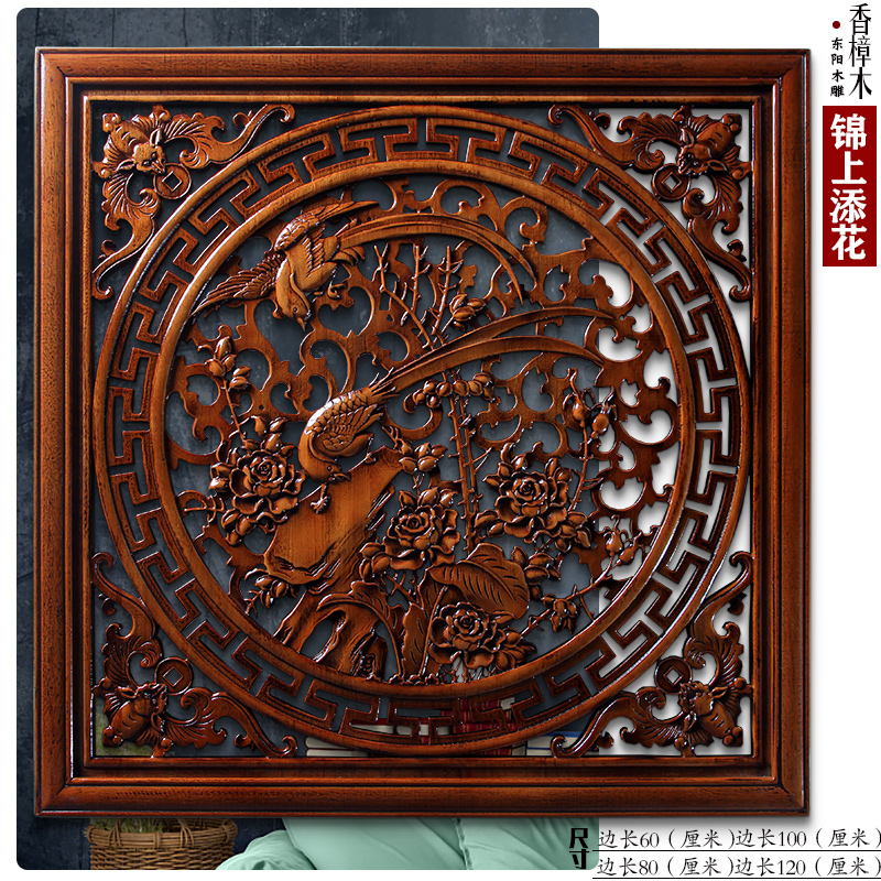 东阳木雕挂件香樟木头雕刻画中式客厅玄关室内装饰正方形锦上添花图片