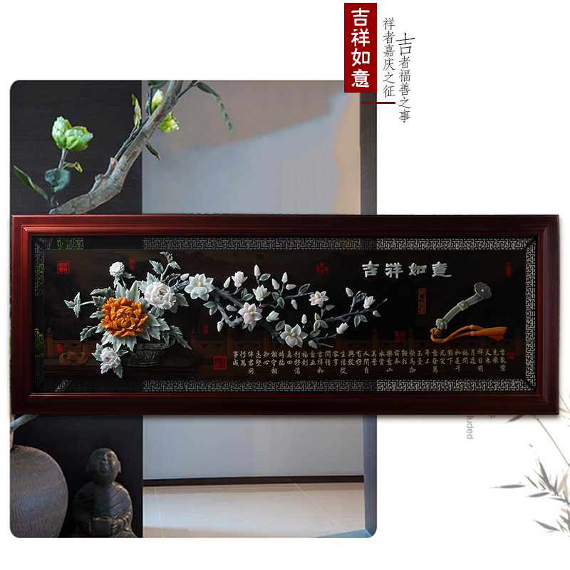 玉雕画挂件客厅书房背景墙壁家居装饰中式工艺品开业送礼牌匾吉祥