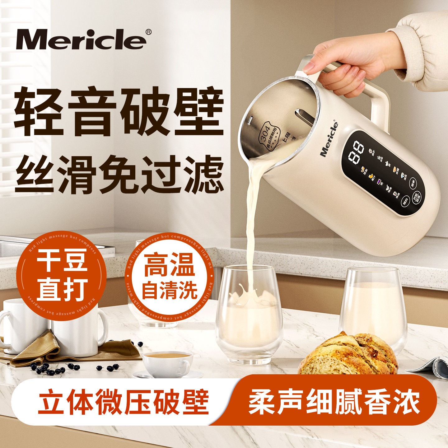 家用全自动破壁豆浆机静轻音1-8人使用多功能免煮大容量冷热双打