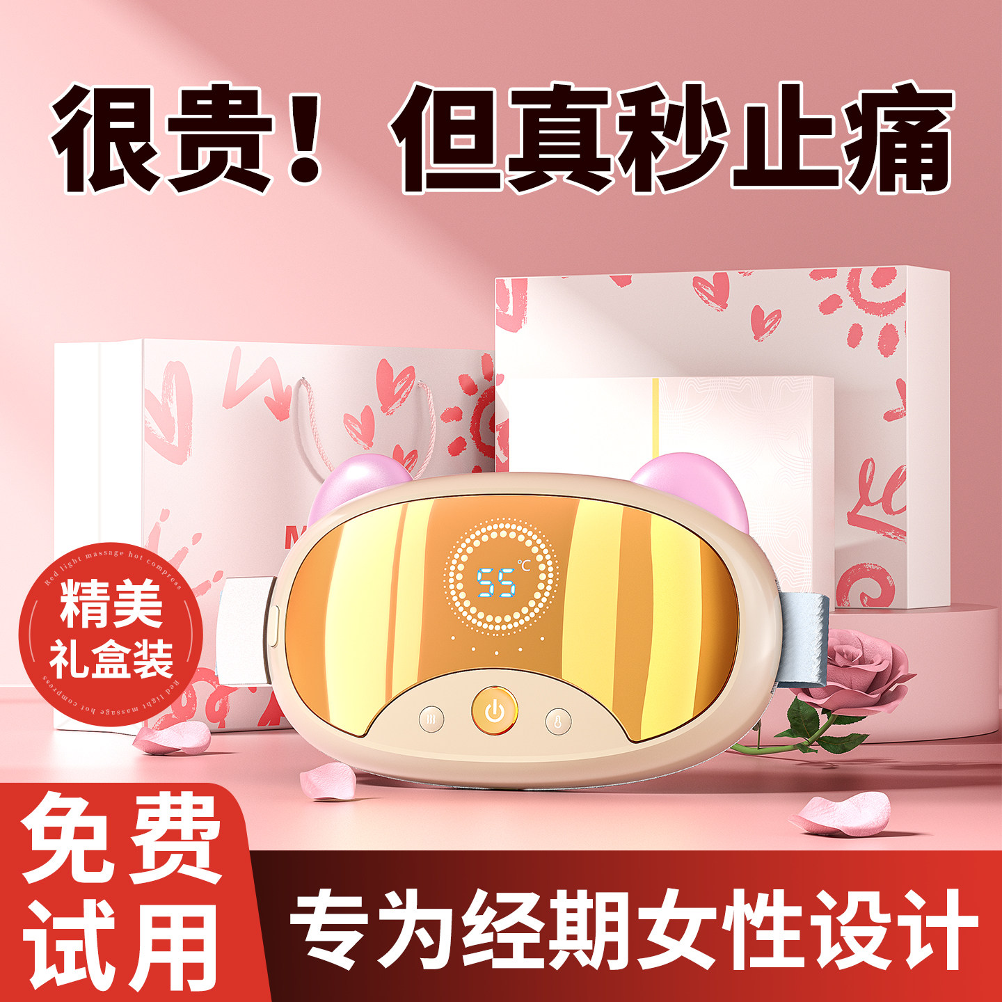 【央ma力荐】暖宫腰带热销第一