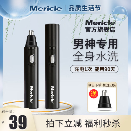 电动剃鼻毛剪素材模板 电动剃鼻毛剪图片下载 小麦优选
