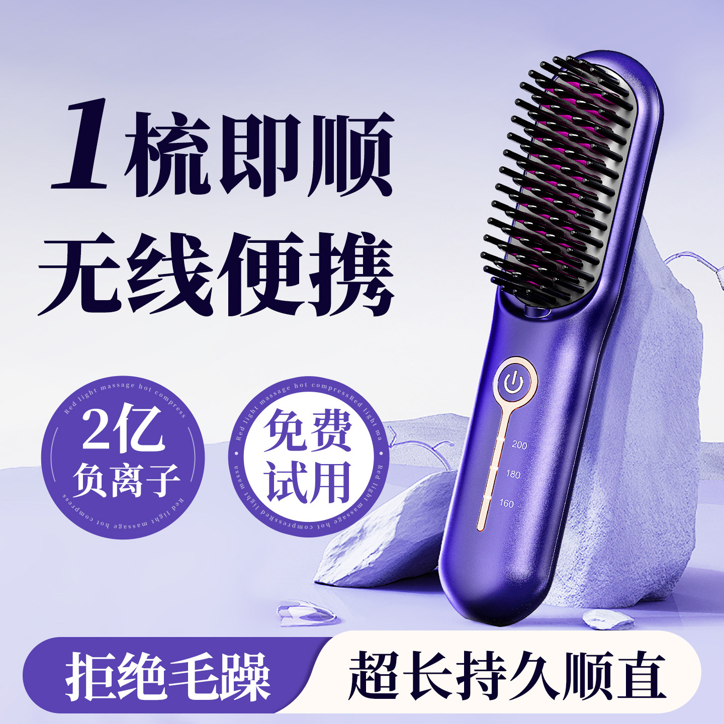 直发梳无线负离子不伤发便携直发神器直卷两用持久定型高颅顶刘海