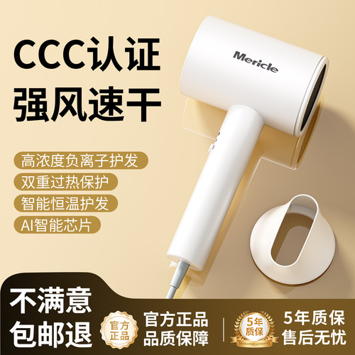 【央ma力荐】吹风机热销第一