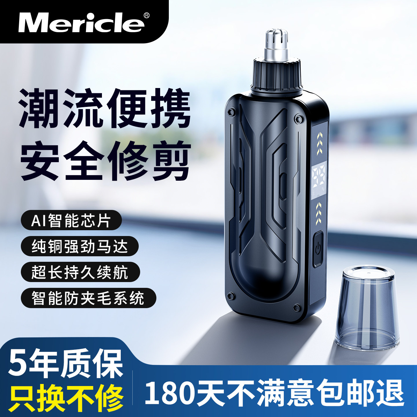 鼻毛修剪器男士男生女用修鼻毛修理器剪鼻毛神器鼻孔清理刮剃鼻毛