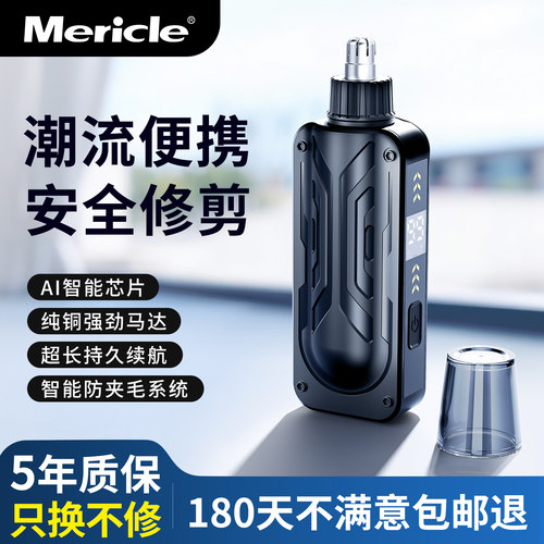 【央ma力荐】电动鼻毛器热销第一