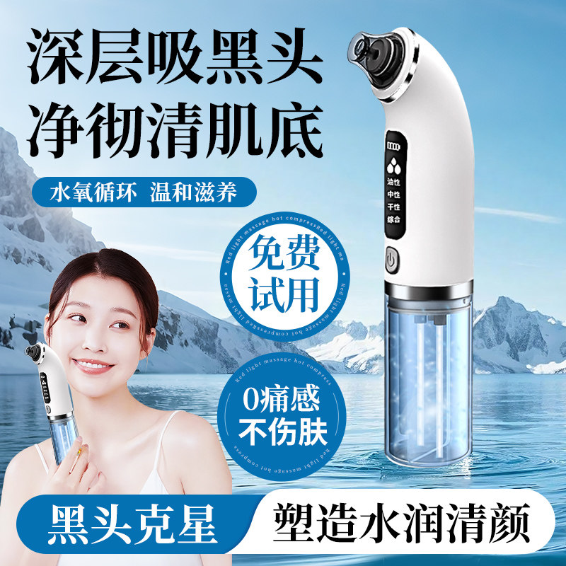吸黑头神器小气泡电动美容仪器脸部毛孔清洁去粉刺神器美容院同款