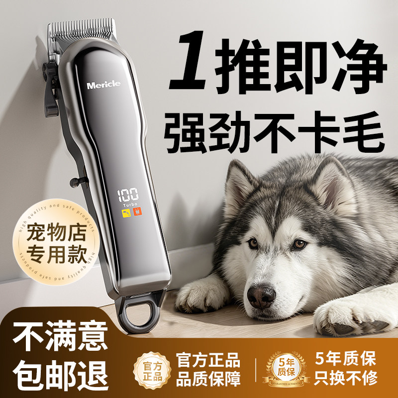 【央ma力荐】宠物剃毛器热销第I图片