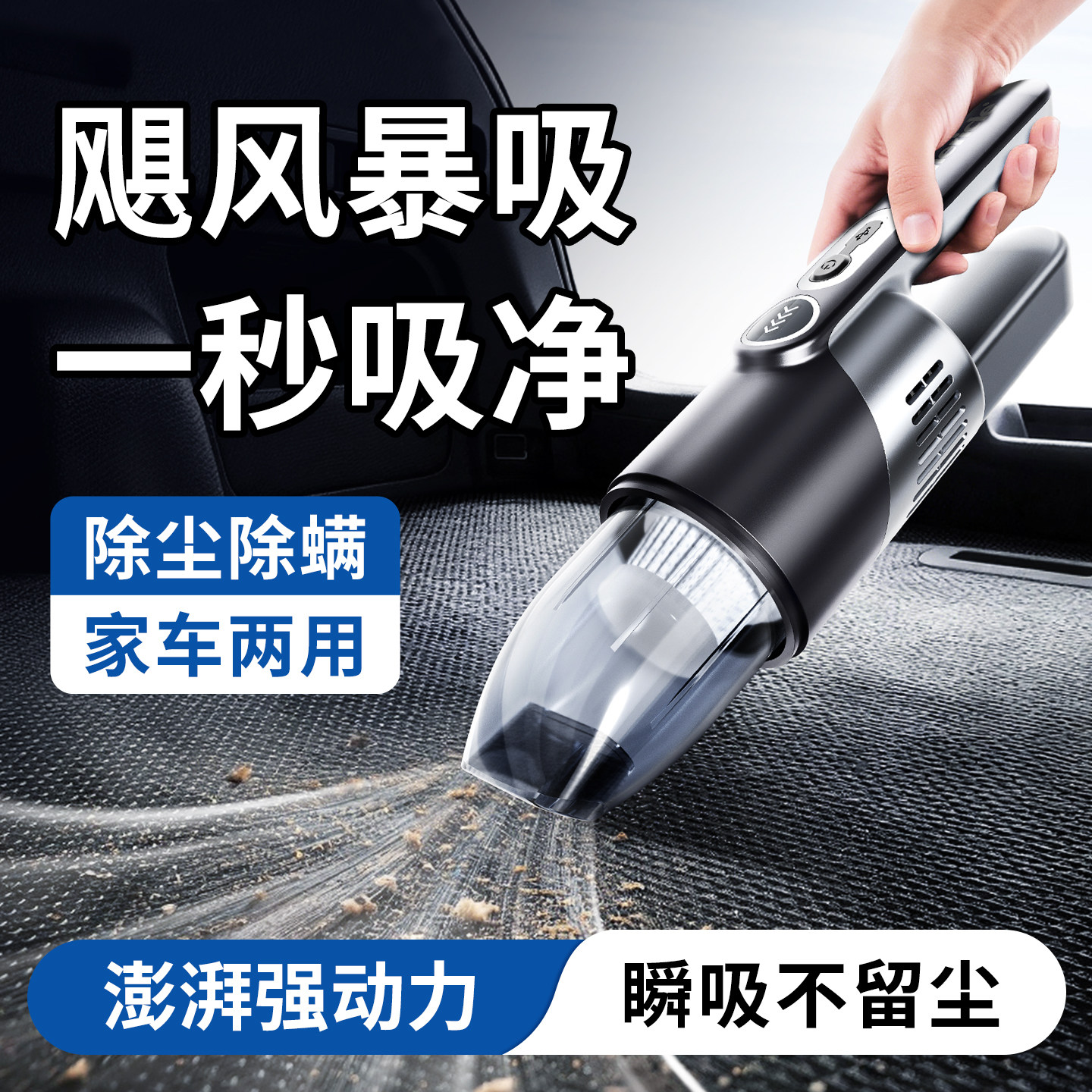 【央ma力荐】车载吸尘器热销第I