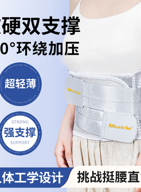 护腰带腰椎腰间盘男女士专用久坐久站束腰神器加热腰痛保暖带