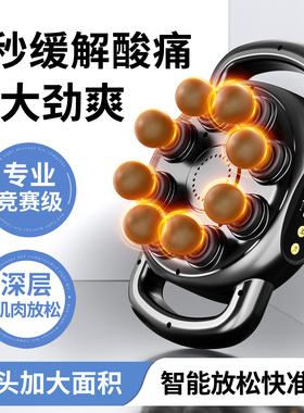 Mericle多功能筋膜枪肌肉按摩器专用背部腰部颈椎颈膜枪放松