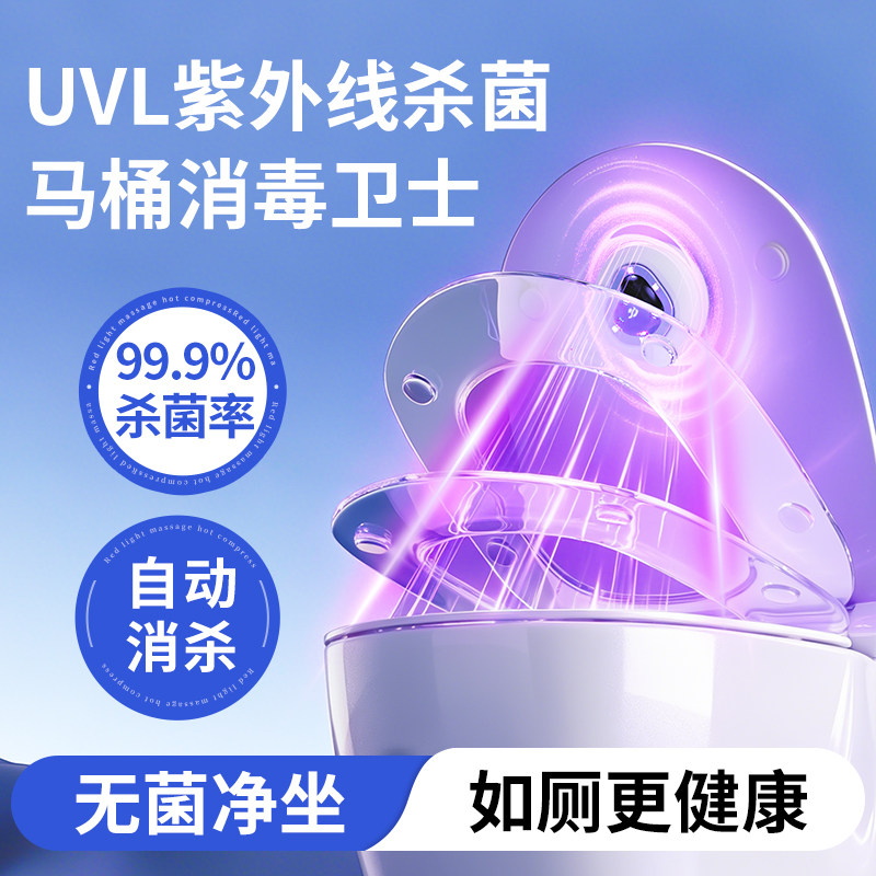 马桶自动消毒器紫外线杀菌灯智能除异味全方位灭菌杀菌神器