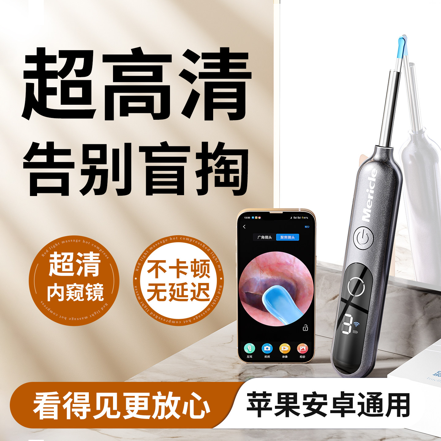 【央ma力荐】可视耳勺热销第一图片
