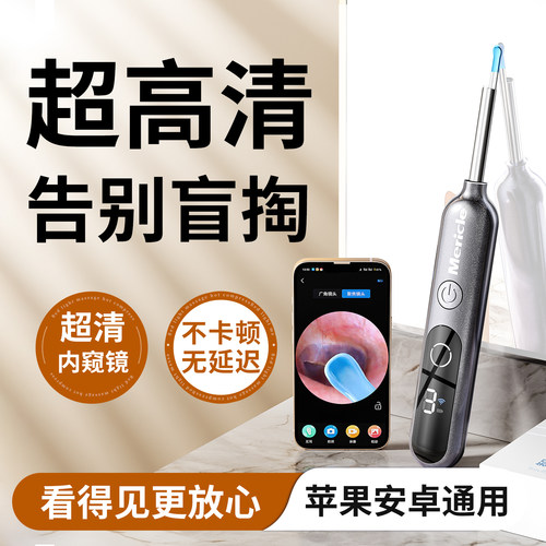【央ma力荐】可视耳勺热销第一