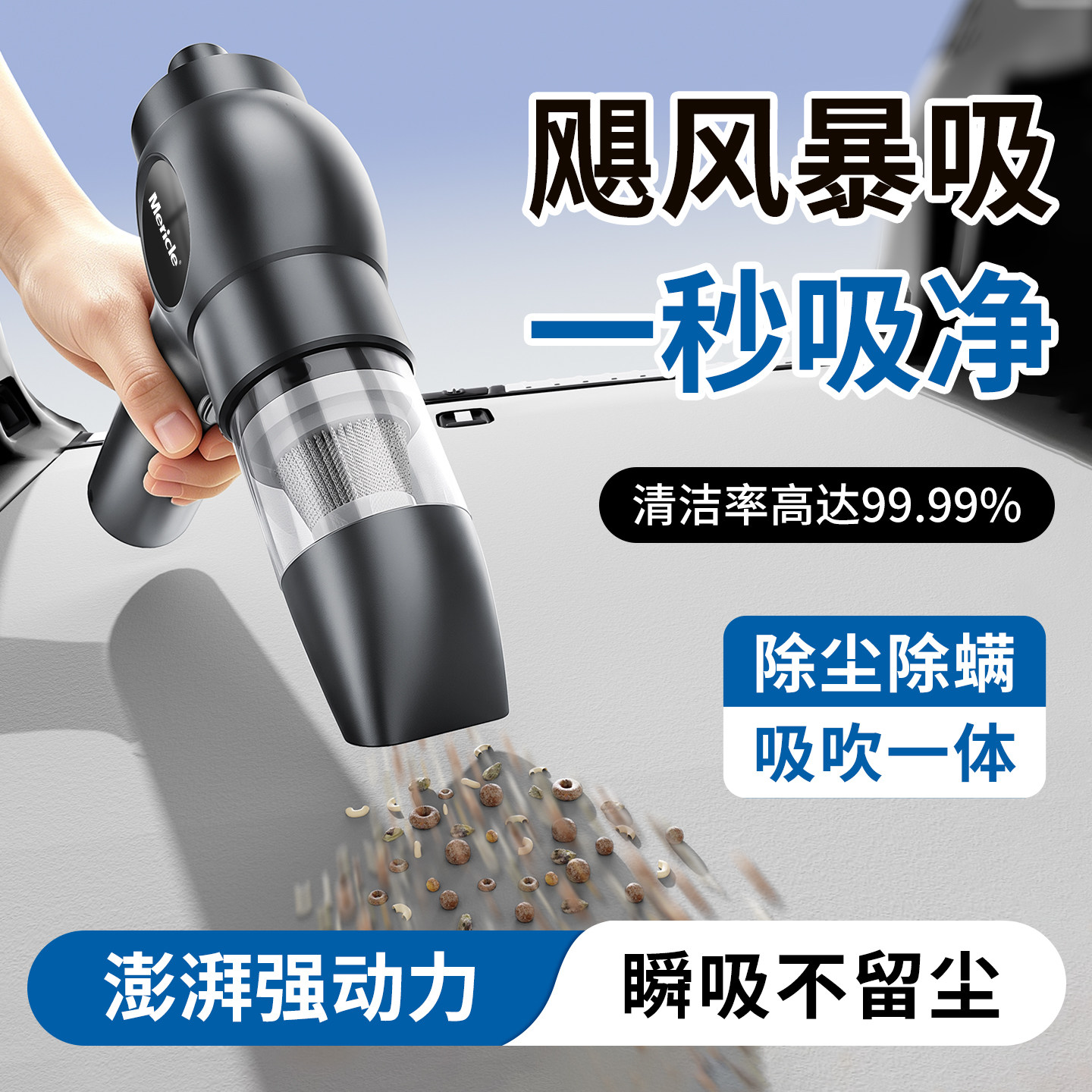mericle车载无线吸尘器大功率车家两用飓风吸尘机充电式吸吹一体