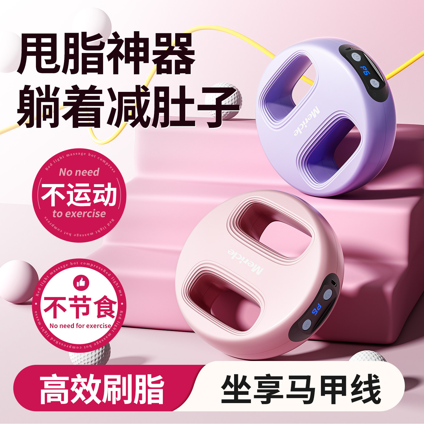mericle筋膜环抖抖甩脂机懒人瘦肚子神器腰部减脂肪运动燃脂全身