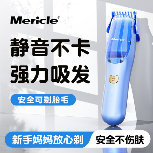 【央ma力荐】婴儿理发器热销第1