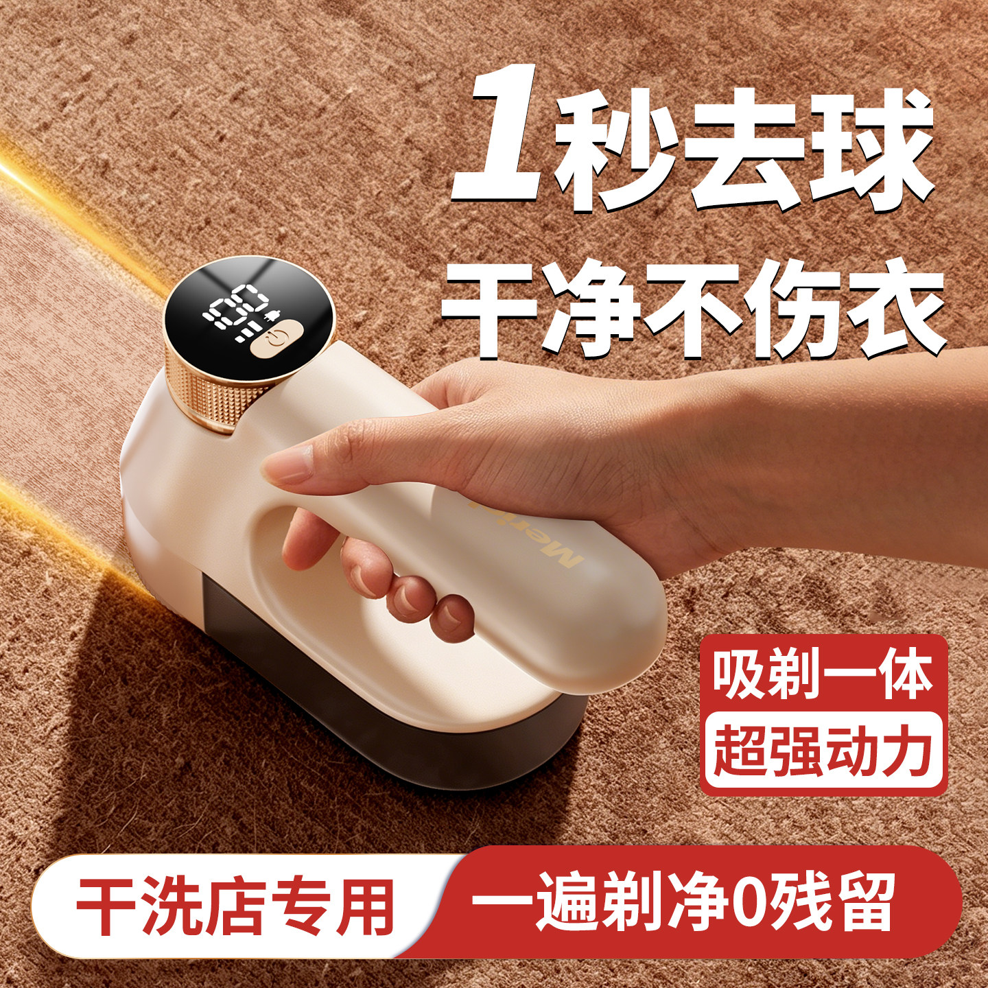 mericle毛球修剪器剃毛器衣服去球器刮毛器衣物去毛球除毛打毛器