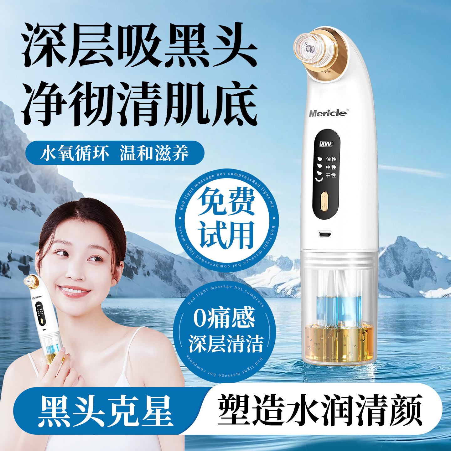 吸黑头神器小气泡电动美容仪器脸部毛孔清洁去粉刺神器美容院同款