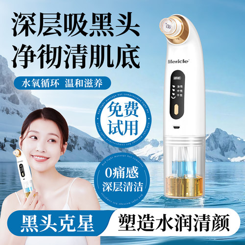 【央ma力荐】黑头仪器热销第1