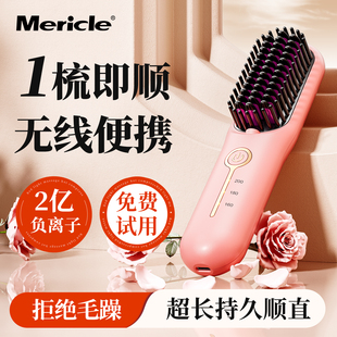 直发梳无线负离子不伤发便携直发神器直卷两用持久定型高颅顶刘海