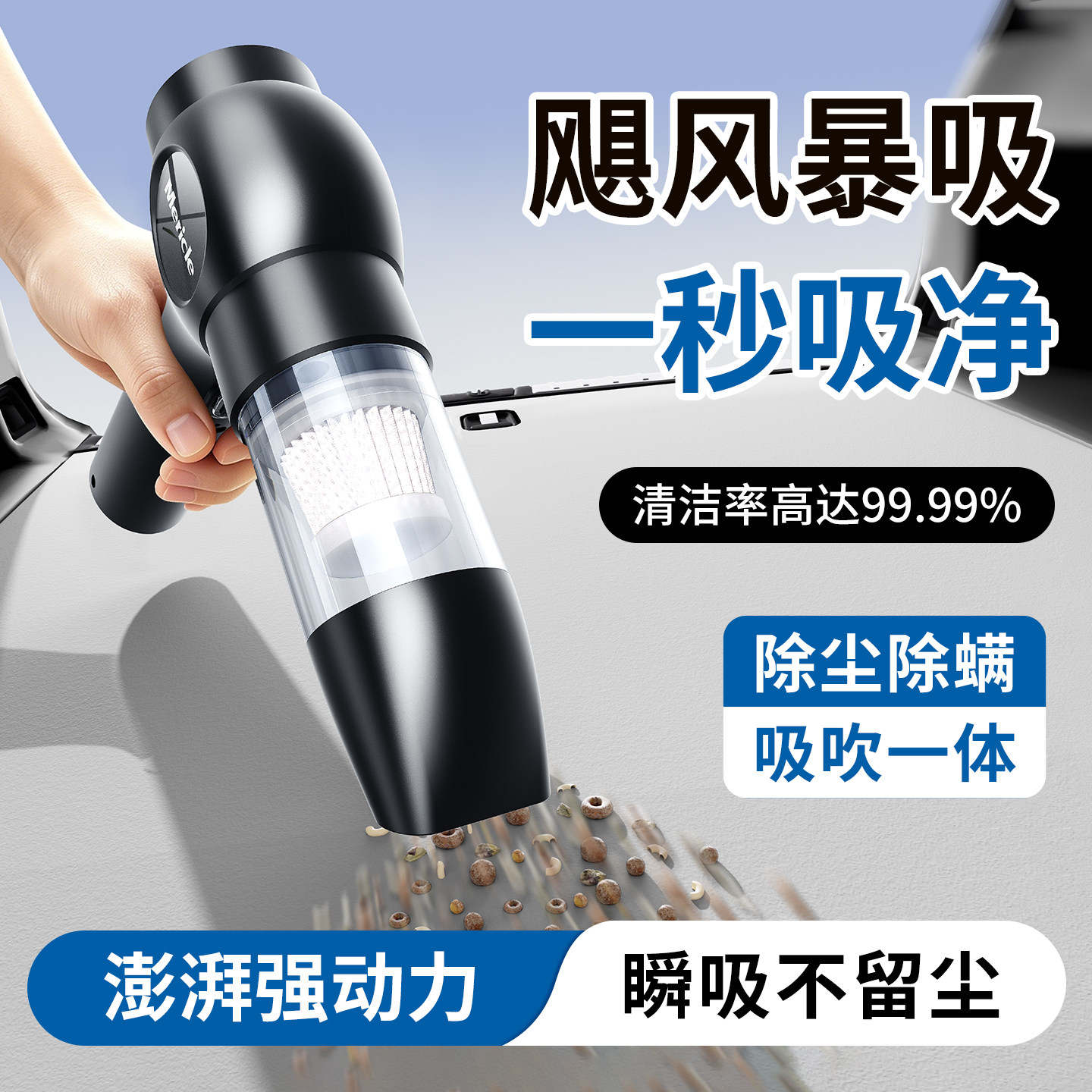 mericle车载无线吸尘器大功率车家两用飓风吸尘机充电式吸吹一体