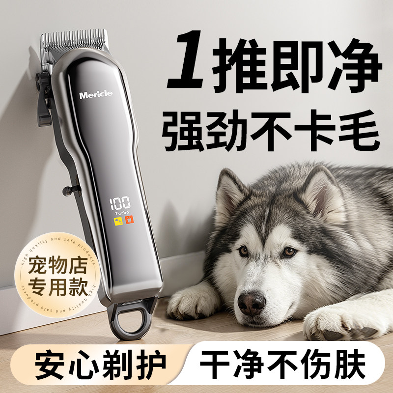 【央ma力荐】宠物剃毛器热销第I