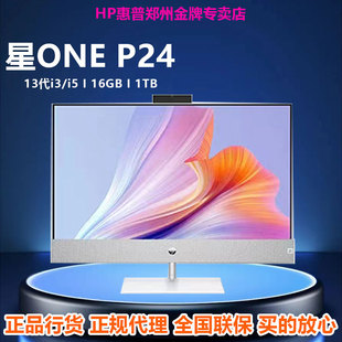 办公用直播教学家用 27寸i5i7台式 惠普一体机电脑星one青春版