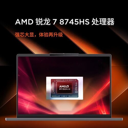 Lenovo/联想 小新16SE R7-8745HS轻薄便携笔记本电脑