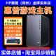 HP惠普游戏主机RTX4060 8G独显酷睿i5i7高配游戏吃鸡台式 电脑主机