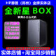 机 HP惠普迷你主机星BOX14代酷睿i5家用办公娱乐商务直播电脑台式