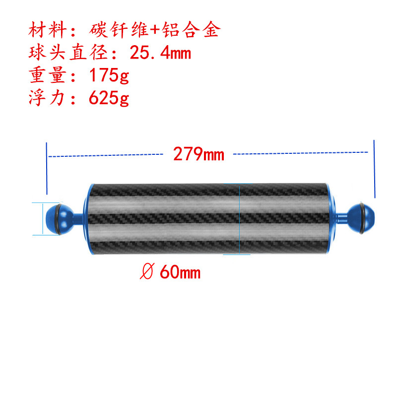 潜水水摄摄影10寸碳钎维浮力臂灯臂