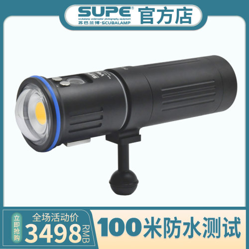 SUPE V4K V3 PRO潜水视频灯8000流明补光灯水摄补光手电筒
