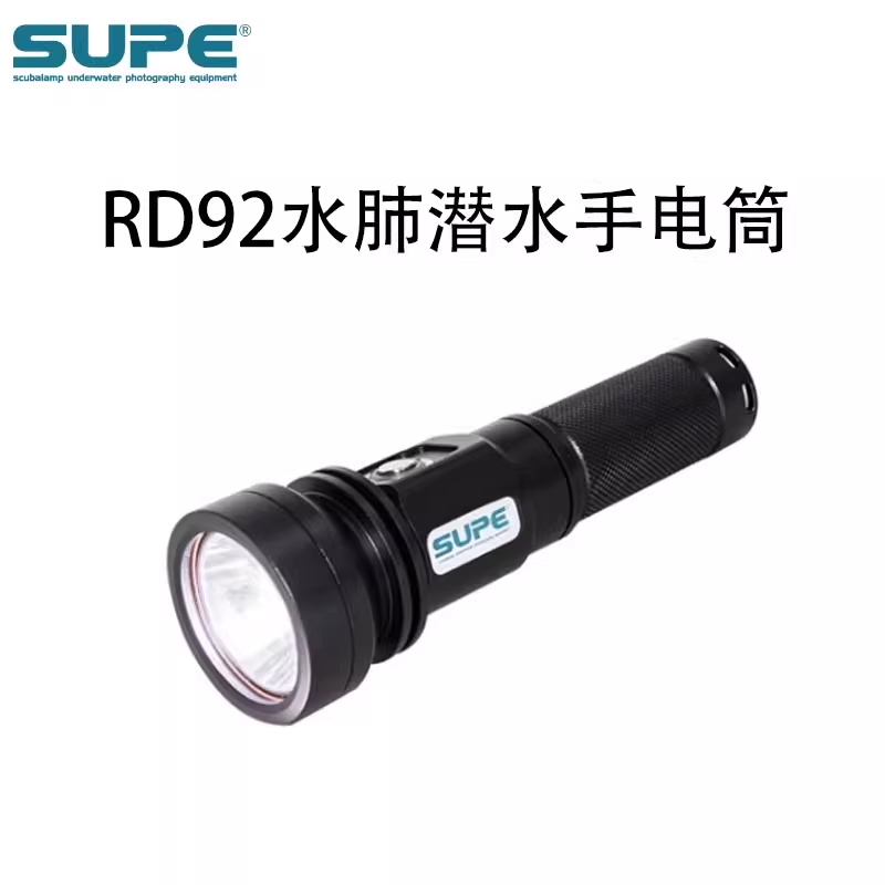 SUPE新款RD92水肺潜水手电筒3000流明续航100分钟21700潜水手电筒