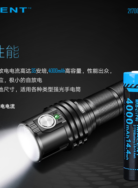 艾美能特IMALENT MS03手电筒专用35A 21700USB充电锂电池4000mah