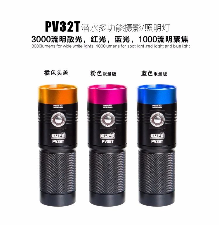 scubalamp PV32T潜水补光手电筒 摄影灯 3000流明