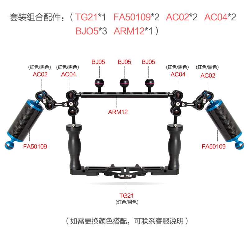 Scubalamp TG4 TG5相机支架 AC04多功能蝴蝶夹 防水壳支架