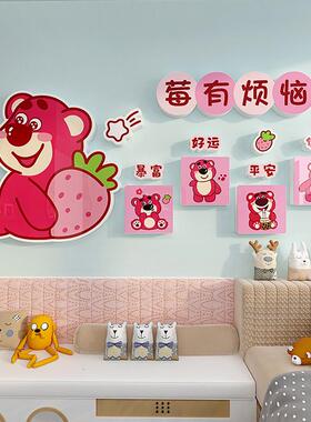 草莓熊儿童房间布置装饰女孩公主卧室墙面床头立体墙贴卡通库洛米