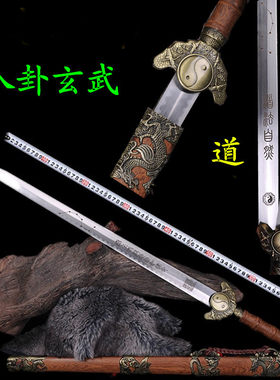 特价太极玄武剑神兽七星剑收藏装饰长剑护宅宝剑招财硬剑未开刃