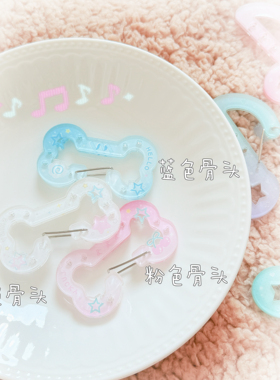 【加购】音符骨头登山扣亚克力扣挂件钥匙扣收纳书包痛包挂钩包挂