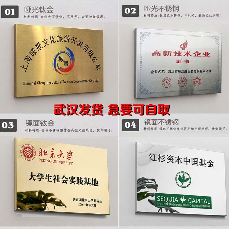 当天发货武汉银行开户铜牌公司门牌不锈钢钛金标牌名牌展示牌