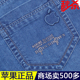 宽松休闲长裤 春秋厚款 直筒高腰裤 苹果中年男牛仔长裤 子夏薄 弹力裤