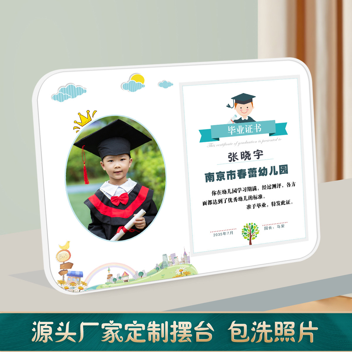 毕业水晶摆台来图定制团购惠