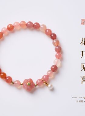 天然糖果色盐源玛瑙小花手链女新中式好运桃花感玛瑙手串