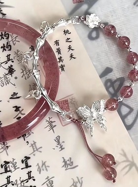 衍生古风莲花蝴蝶半镯佛珠女竹节串珠手链新中式设计超仙手编串珠