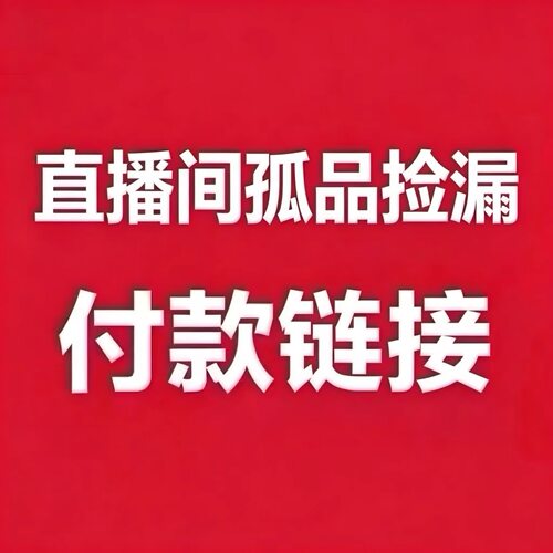 哈哈家 童装孤品捡漏链接