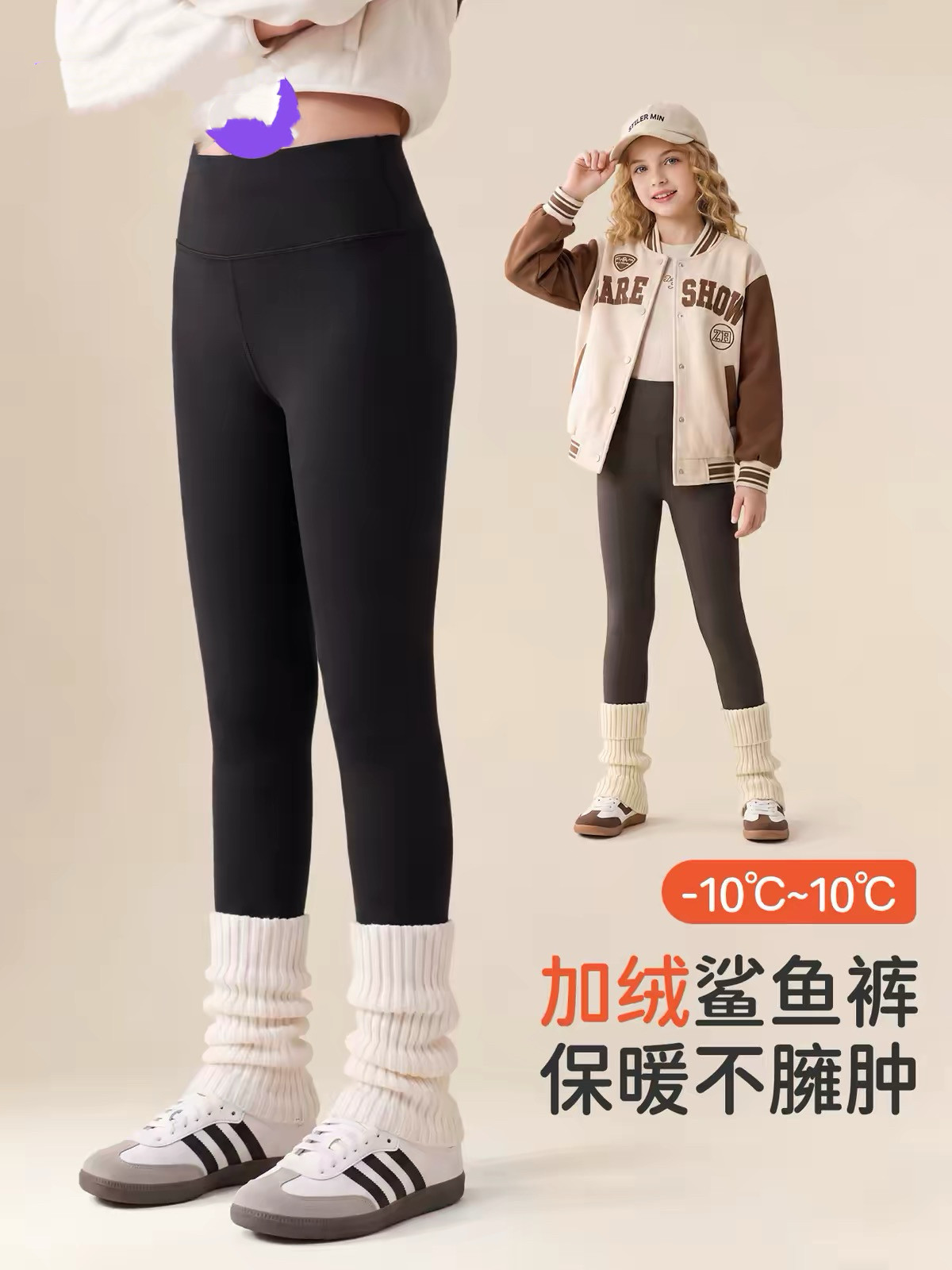 1234哈哈家 女童冬季新款洋气韩版时髦百搭加绒加厚鲨鱼裤打底裤