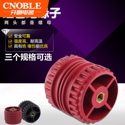 红色GGD50x50M8绝缘子塑料绝缘子铜排柱 铜鼓型不带杆轮子型