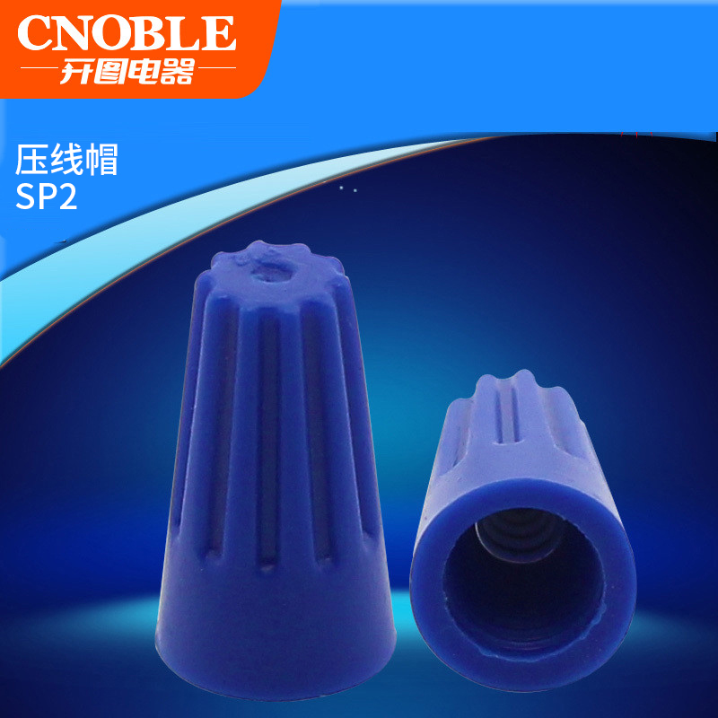弹簧螺式SP2螺旋式接线帽电线连接器旋转接头闭端子压线帽1000只